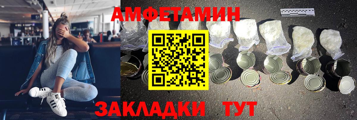 Дербент  Amphetamine Premium  Вход с VPN 