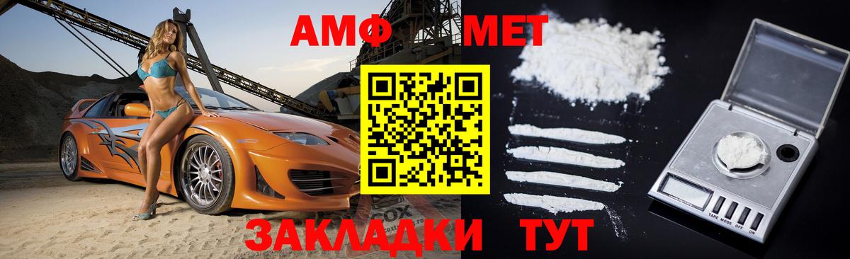 Amphetamine Premium Дербент