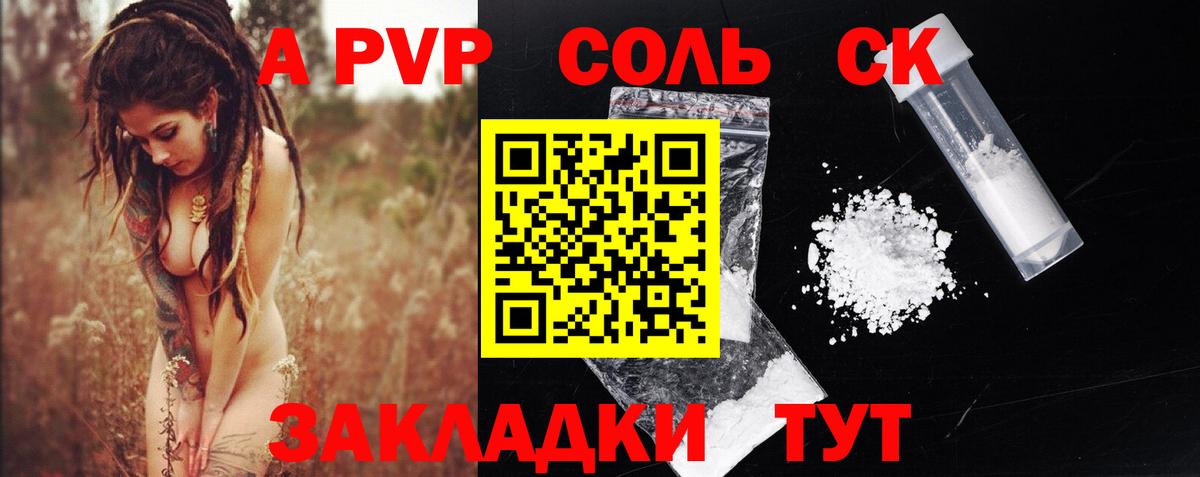 Alpha PVP СК  Alpha-PVP кристаллы  Alpha-PVP  Вход с VPN  Альфа ПВП Crystall  Дербент 
