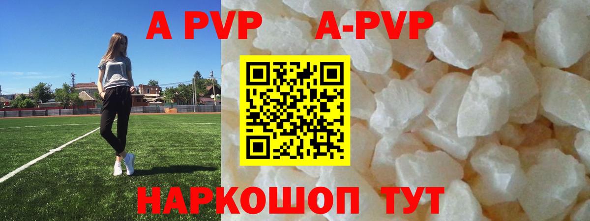 Alpha PVP кристаллы Дербент