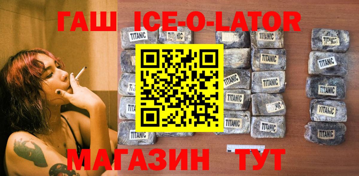 Дербент  Гашиш  Гашиш гарик  Вход с VPN  ГАШИШ ice o lator 