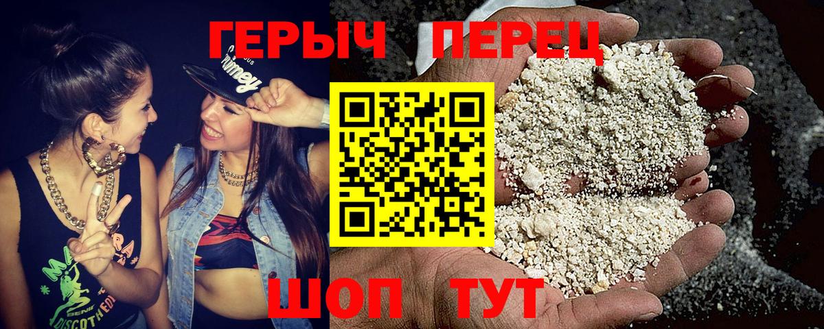 Дербент  ГЕРОИН  Вход с VPN  ГЕРОИН белый 