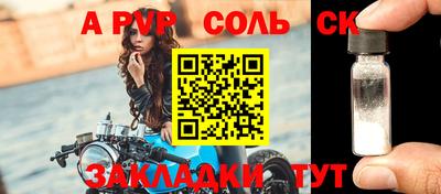 а пвп мука Кумертау
