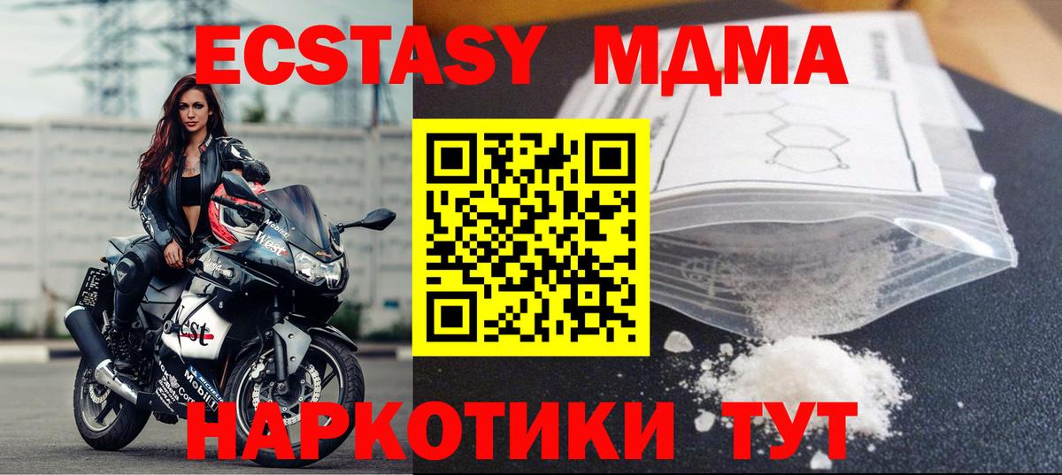 MDMA  MDMA crystal  MDMA crystal  Вход с VPN  Дербент 
