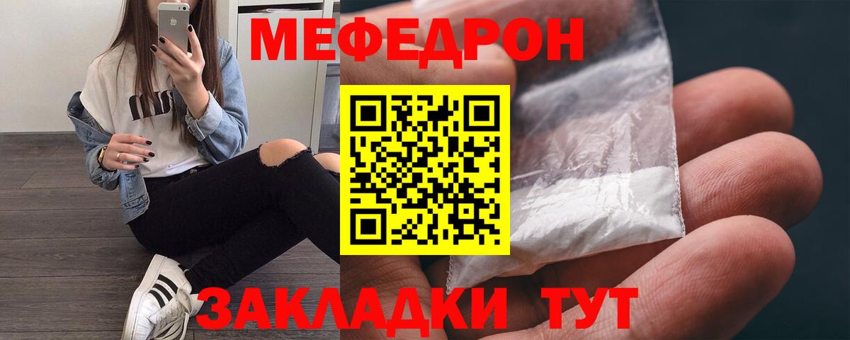 Меф  Дербент