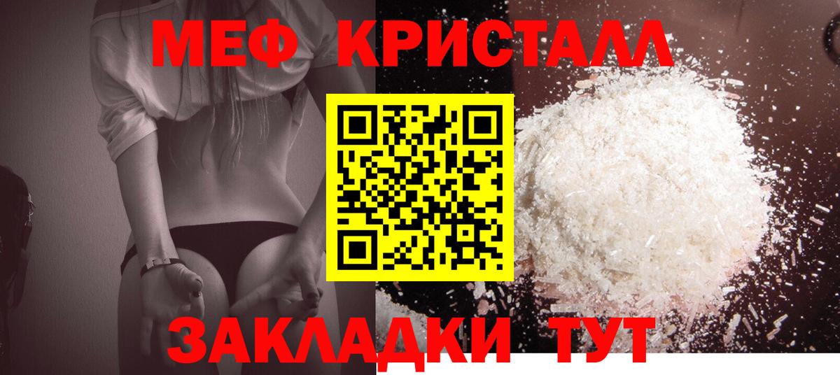МЕФ мука  Вход с VPN  МЯУ-МЯУ mephedrone  Дербент 