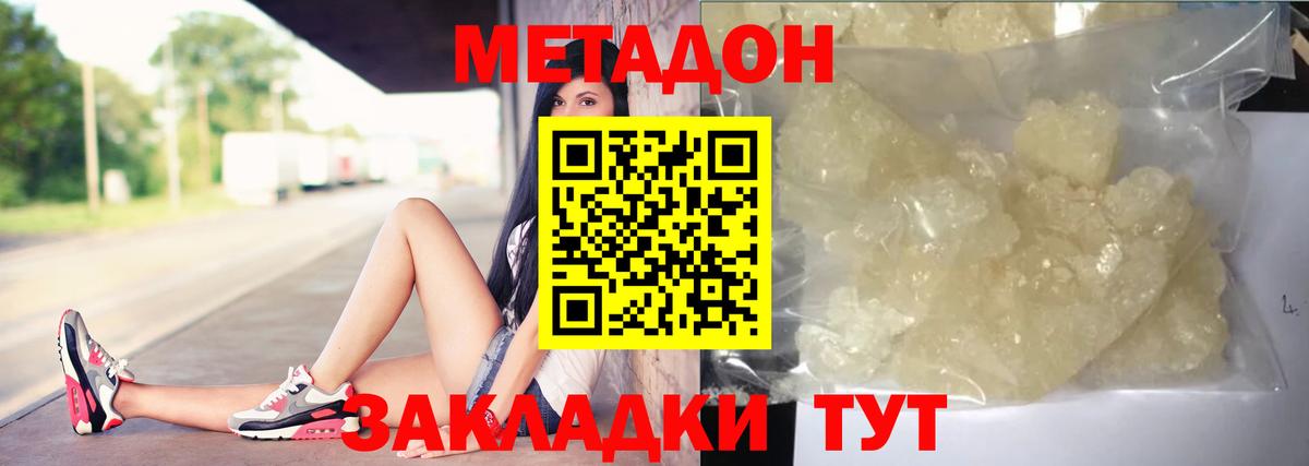 Дербент  гидра зеркало  МЕТАДОН белоснежный  Вход с VPN  Метадон кристалл 