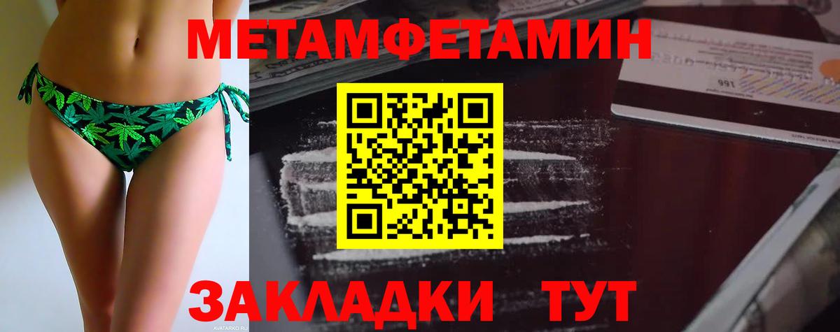Дербент  Первитин мет  Вход с VPN 